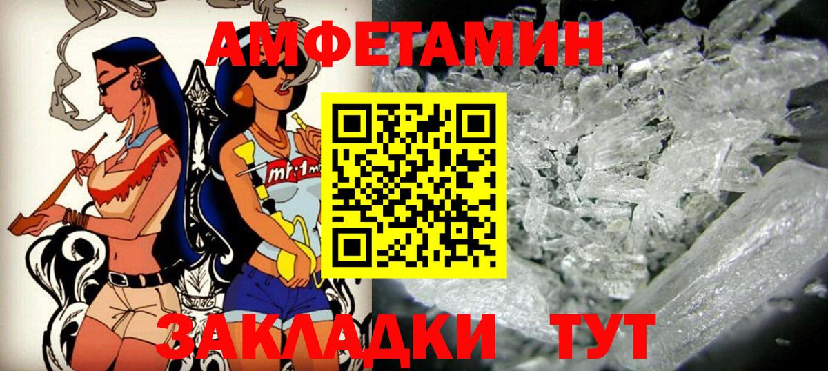 Борисоглебск  АМФ 98%  Amphetamine  Вход с VPN 
