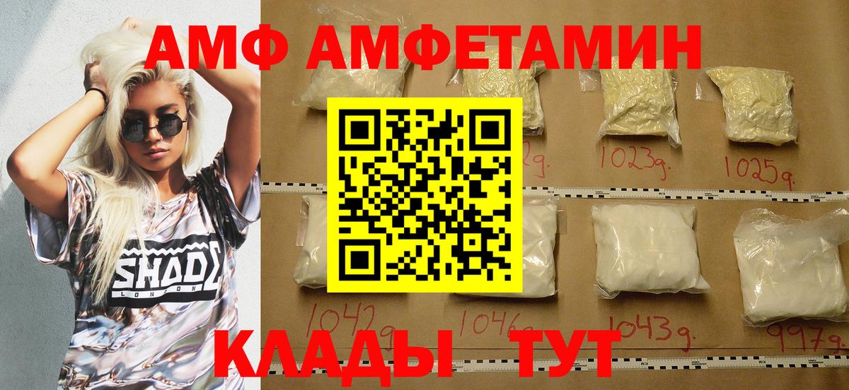 АМФЕТАМИН 98% Борисоглебск
