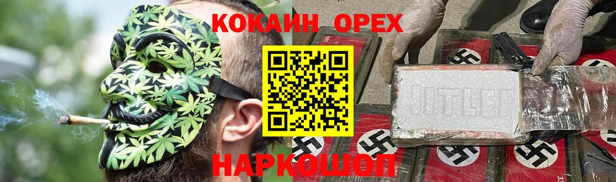 Cocaine Колумбийский  Cocaine VHQ  Вход с VPN  Борисоглебск 