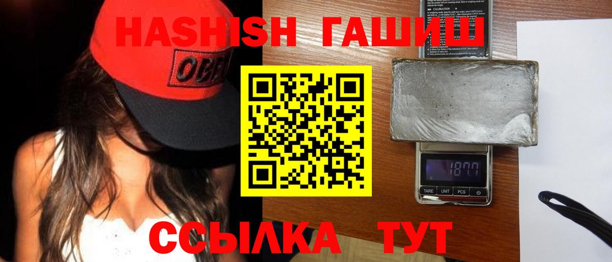 ГАШИШ hashish  ГАШ  Вход с VPN  Борисоглебск  Гашиш гашик 
