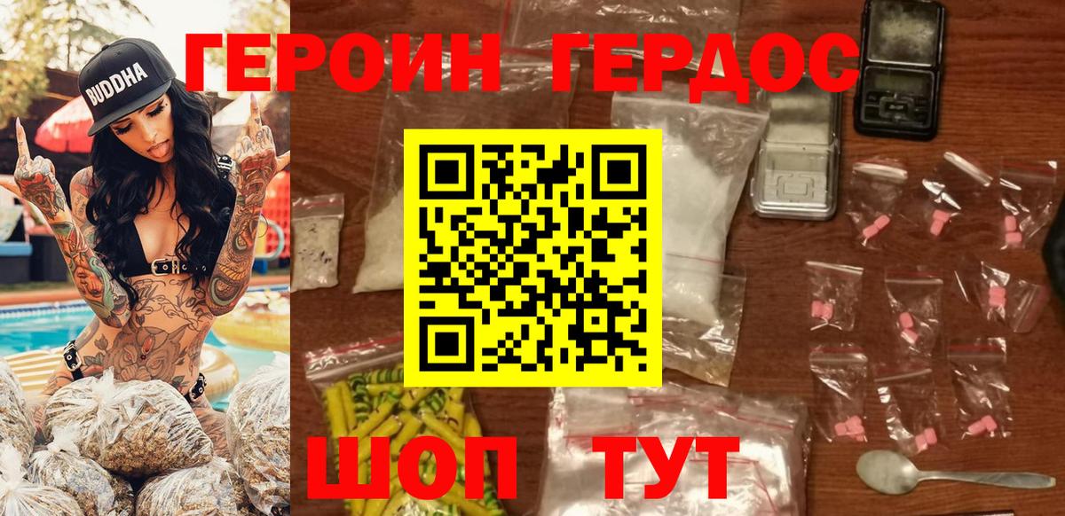 Борисоглебск  Героин VHQ  Вход с VPN 