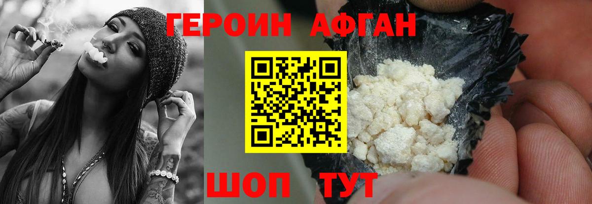 Героин белый Борисоглебск