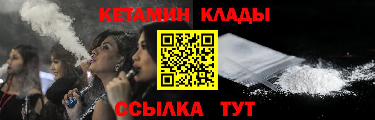 блэк спрут как войти  Вход с VPN  Борисоглебск  Кетамин VHQ 