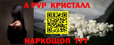 ALPHA-PVP Шахты