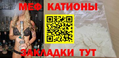 мяу мяу кристалл Шебекино