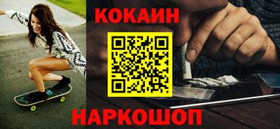 мяу мяу кристалл Шебекино