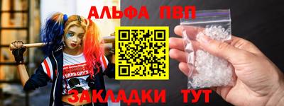 мяу мяу кристалл Шебекино