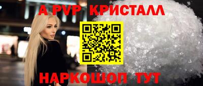 ALPHA-PVP Шахты