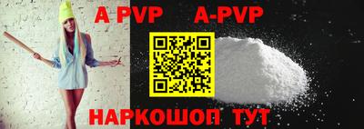 ALPHA-PVP Шахты