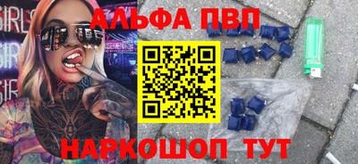 мяу мяу кристалл Шебекино