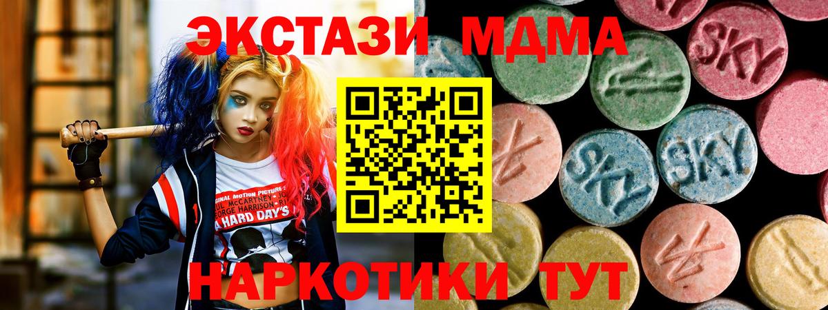 MDMA Molly Борисоглебск