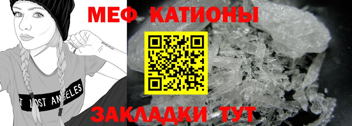 Меф мяу мяу кристаллы Борисоглебск