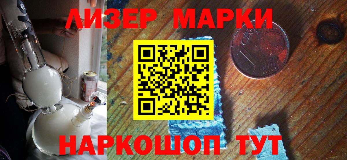 Марки NBOMe  Вход с VPN  Борисоглебск  Марки 25I-NBOMe 1500мкг 